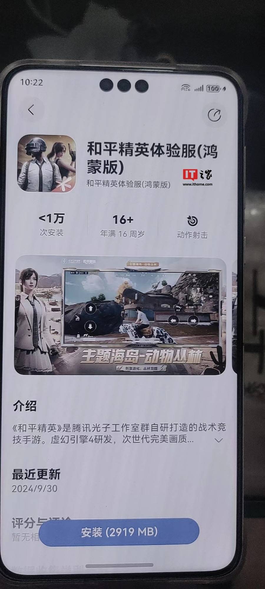 yOS NEXT版体验服限量删档测试中！龙8游戏网址《和平精英》鸿蒙Harmon(图1)