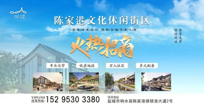 水陈家港人!港城文化休闲街区给您送财运了long8国际龙8这3天请注意!特别是响(图1)