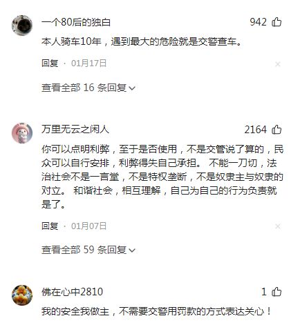 机支架交警：不是为难大家是为了安全龙8国际点此进入电动车不允许安装手