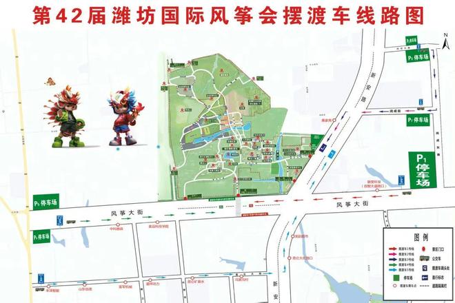 际风筝会公交专线全攻略！最新版！第42届潍坊国