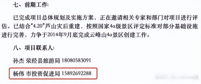 外登上热搜一家人身份疑都不简单黄杨钿甜风波持续发酵！奶奶意(图2)